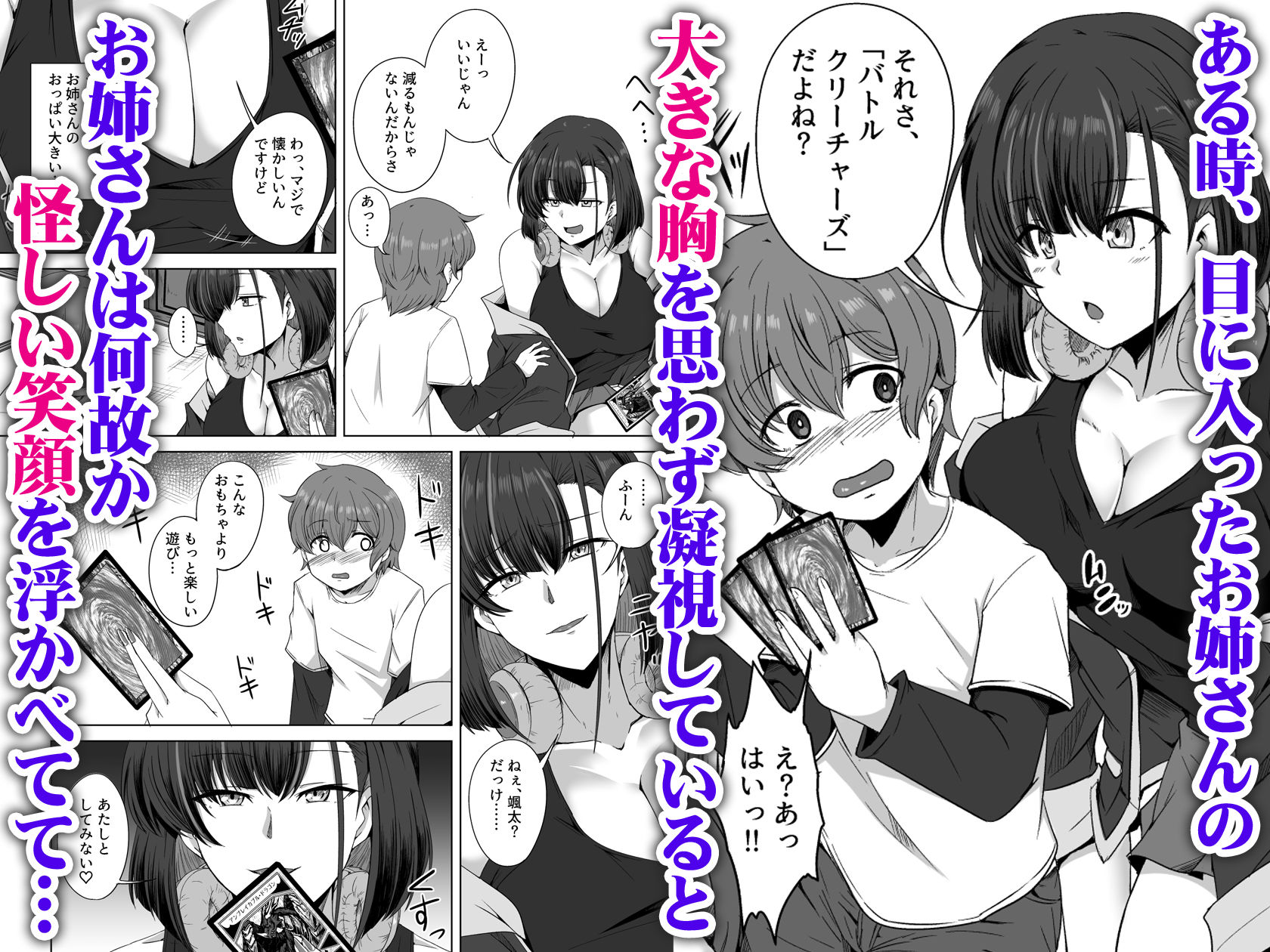 試し読み 2