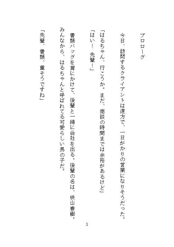 試し読み 9