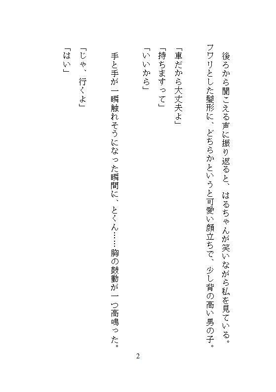 試し読み 10