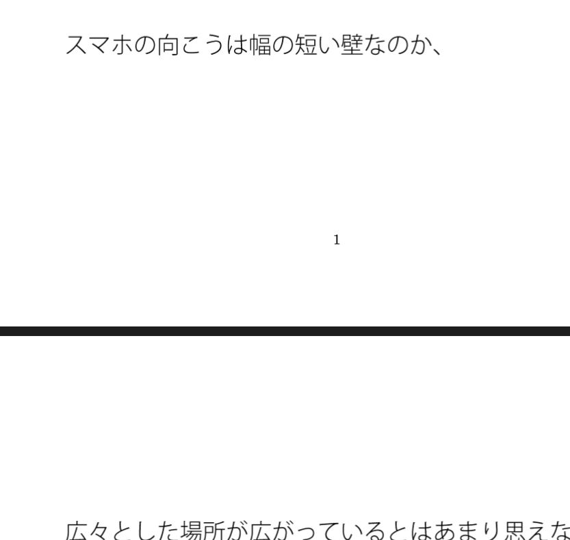 試し読み 1