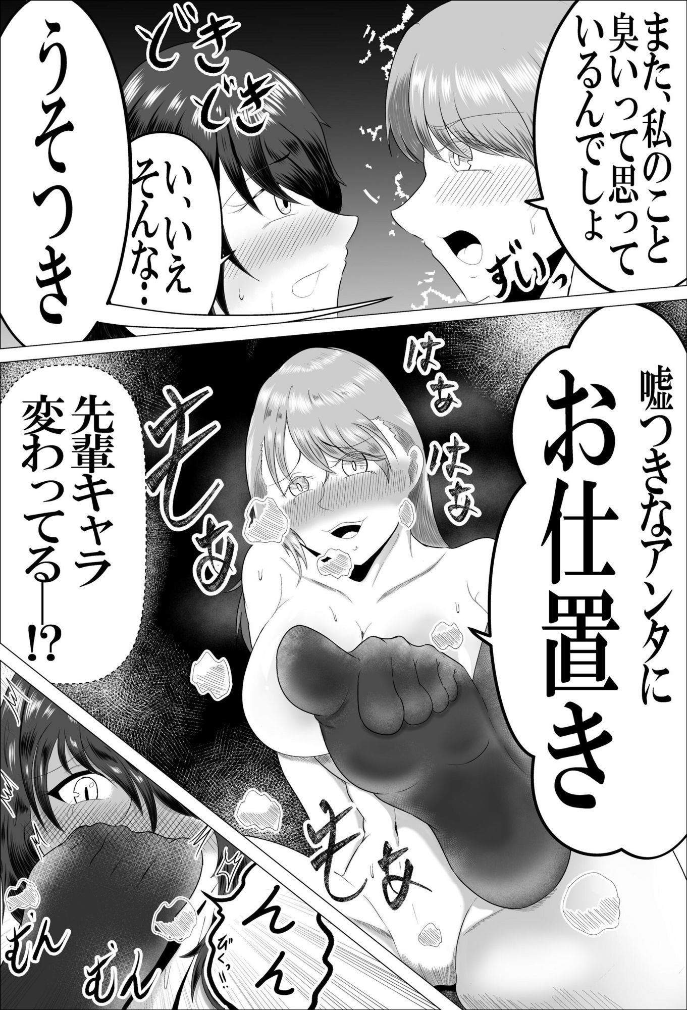 試し読み 9