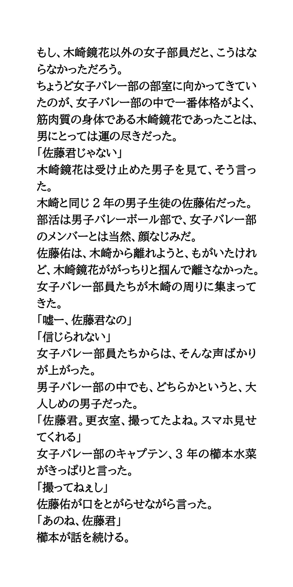 試し読み 2