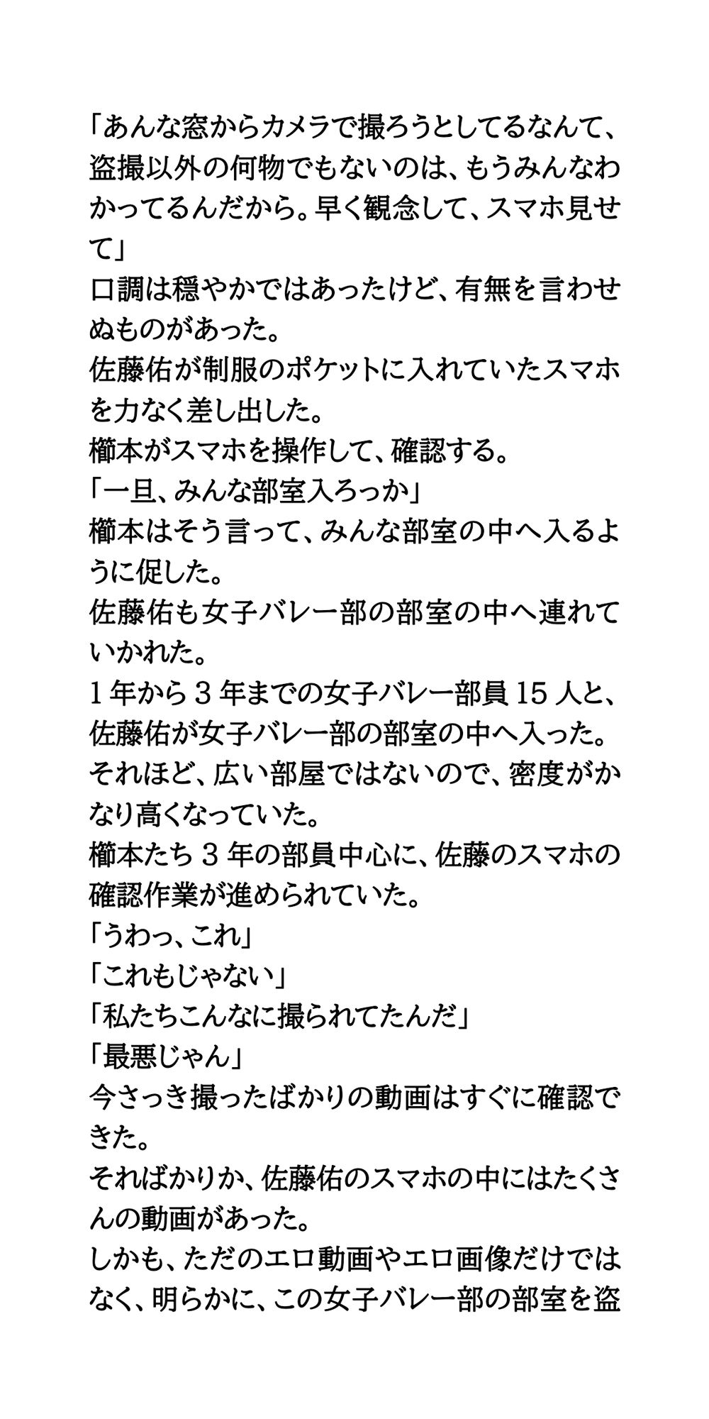 試し読み 3