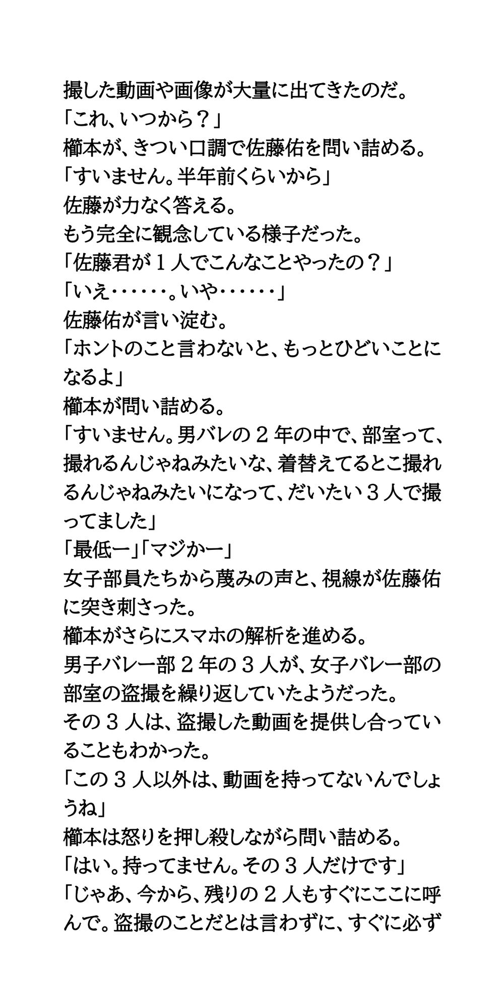 試し読み 4
