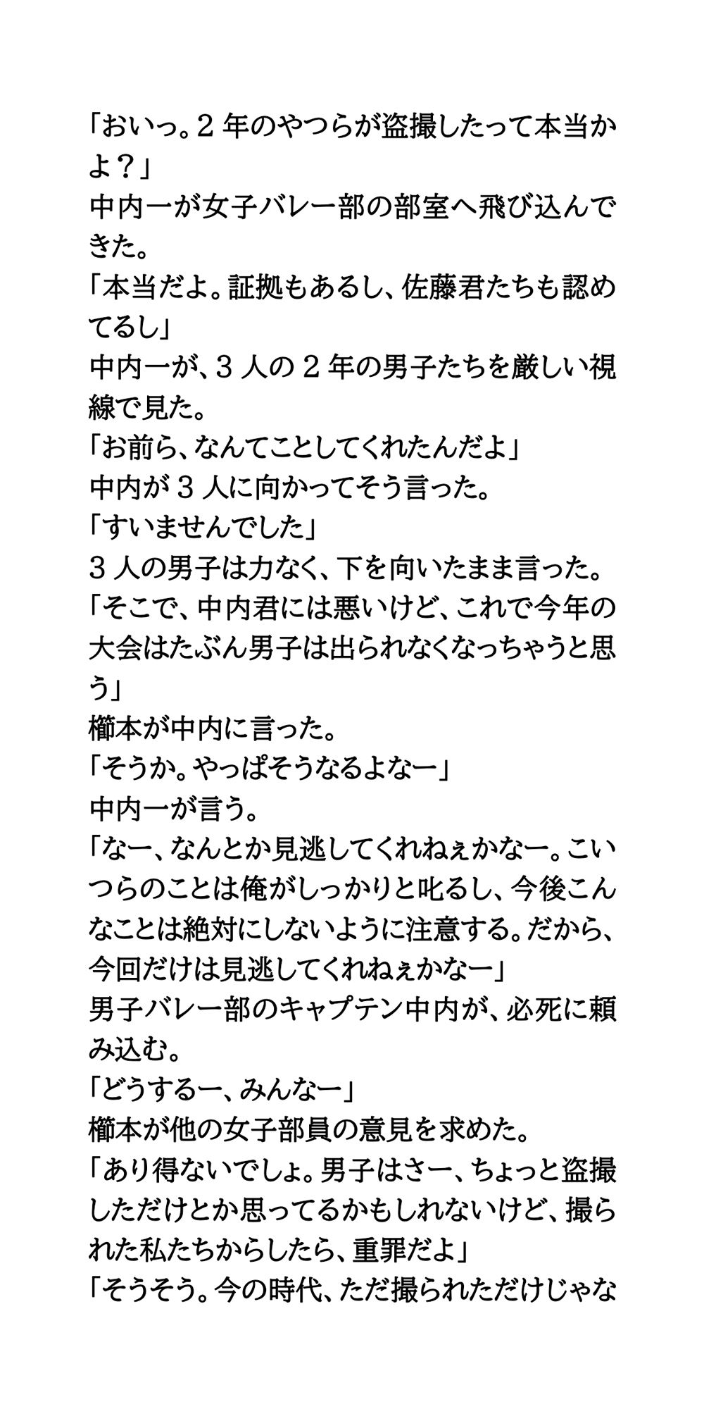 試し読み 6