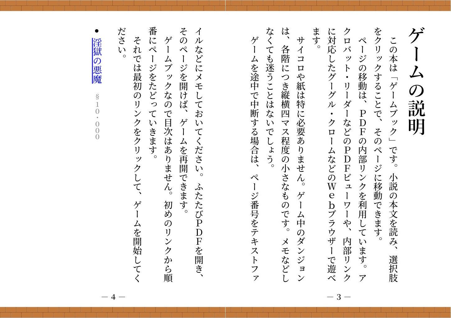 試し読み 3