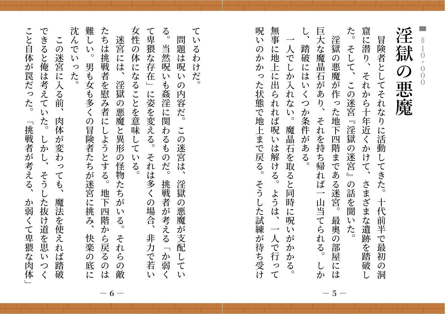 試し読み 4