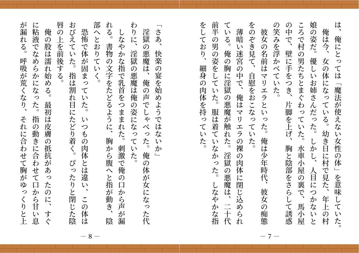 試し読み 5