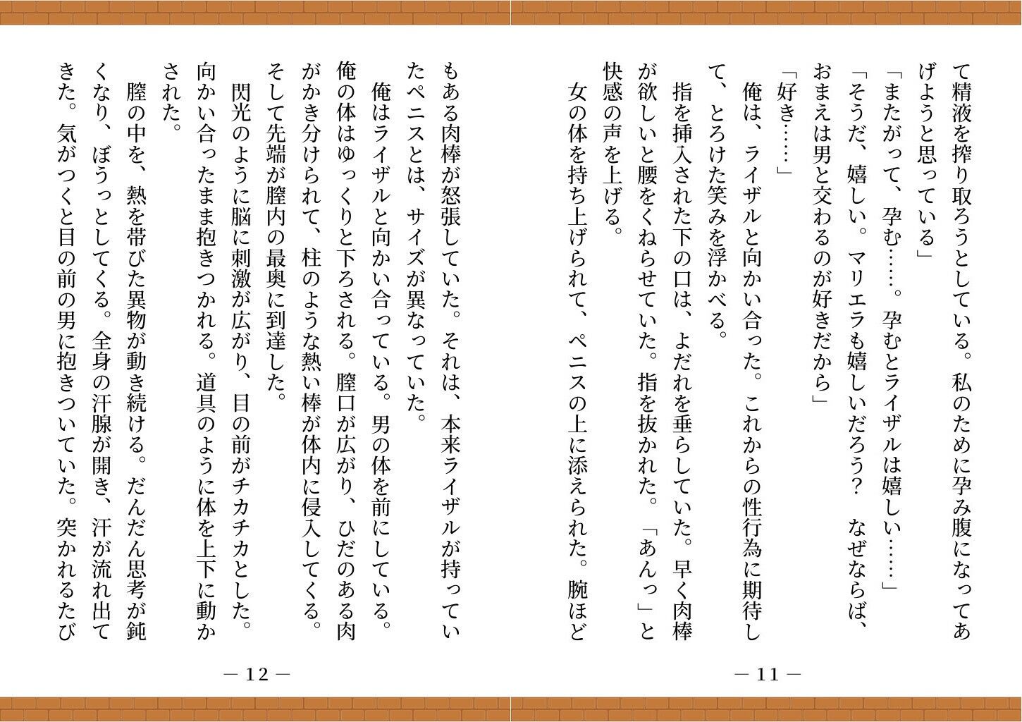 試し読み 7