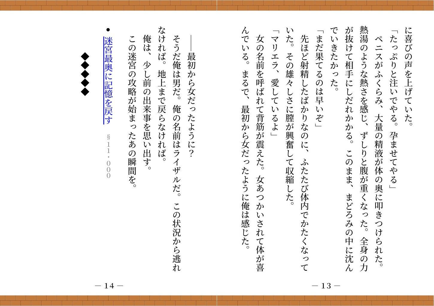 試し読み 8