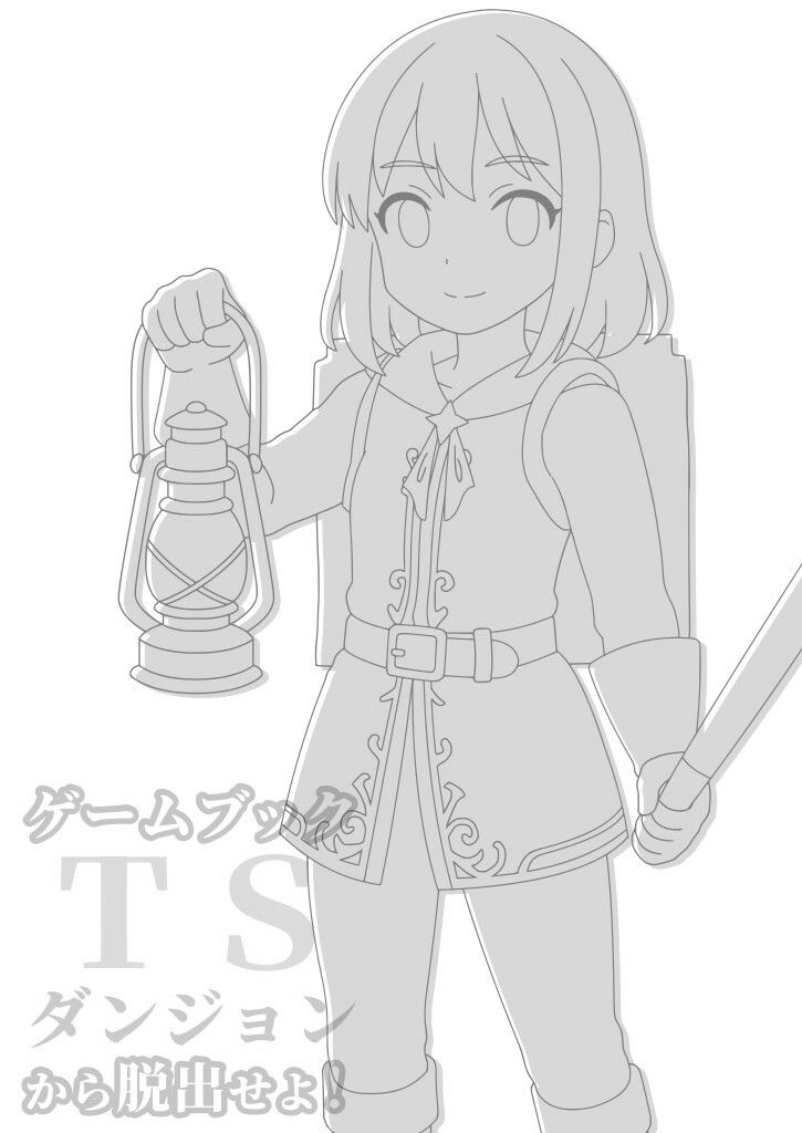 試し読み 9