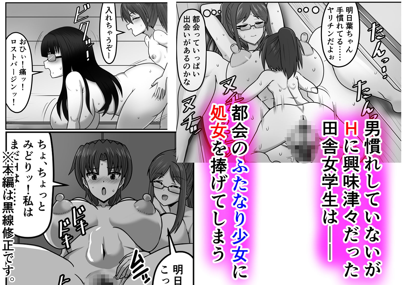試し読み 3