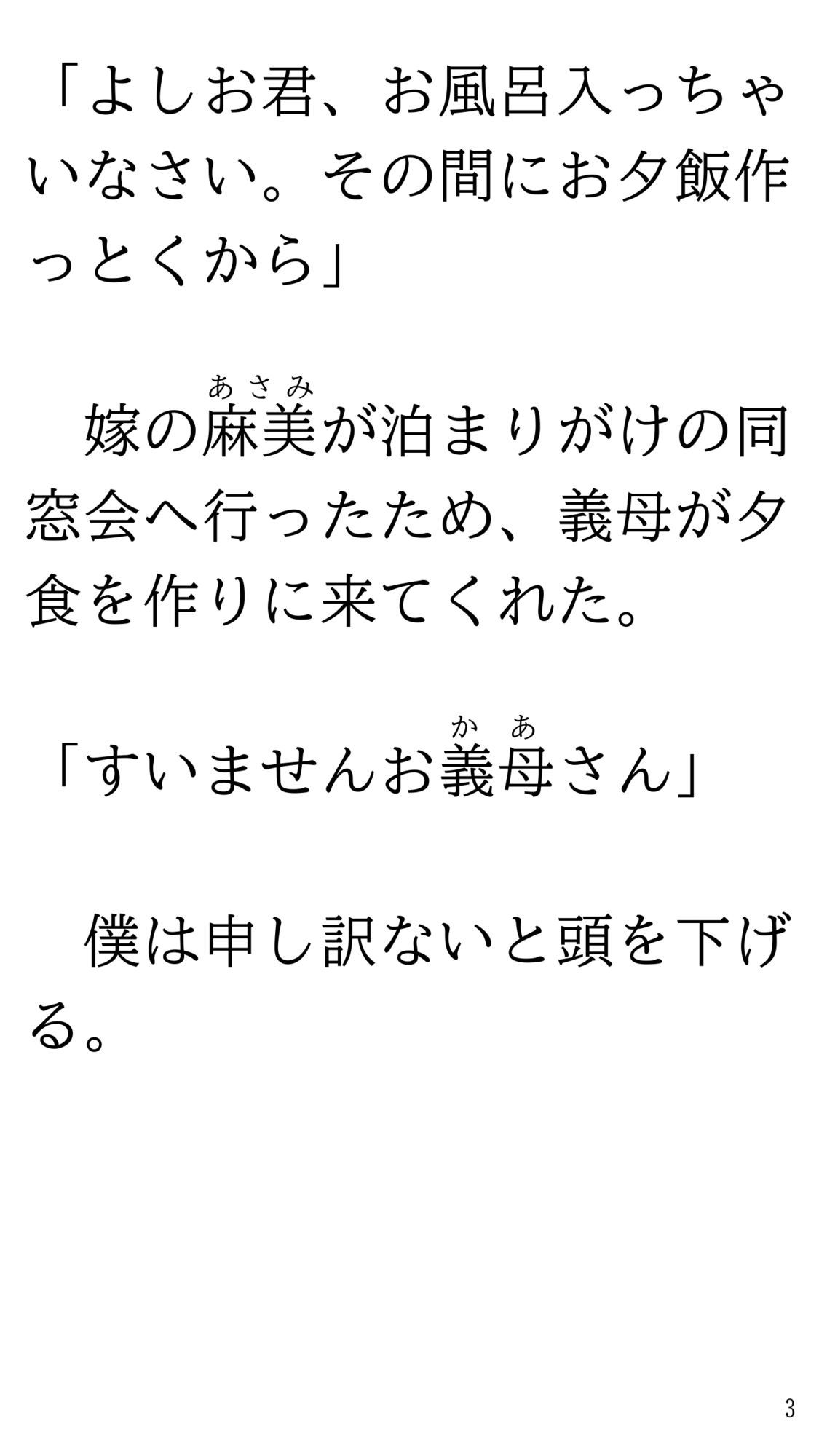 試し読み 3