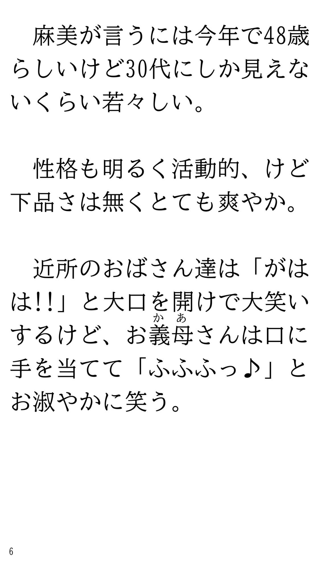 試し読み 6