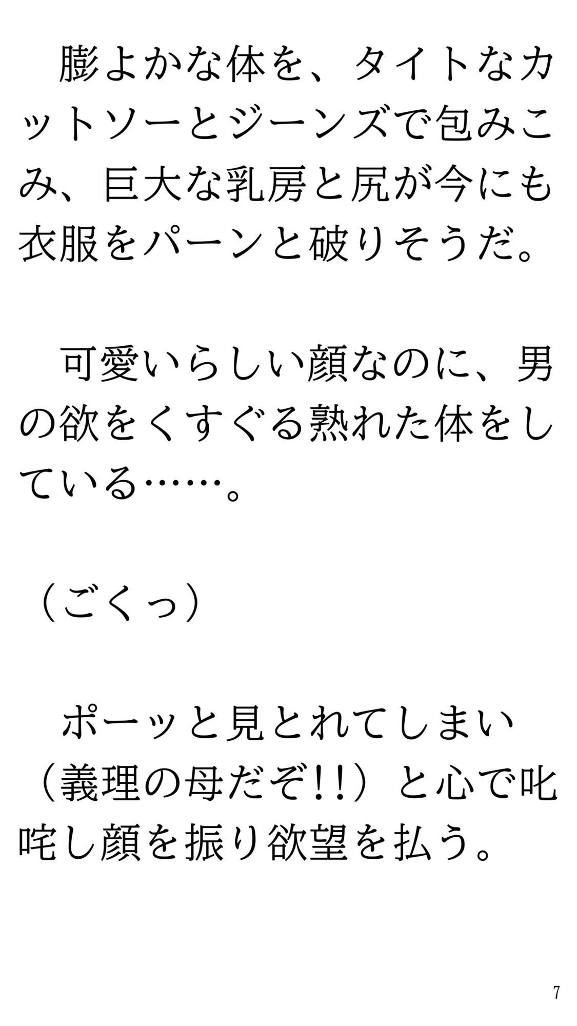 試し読み 7