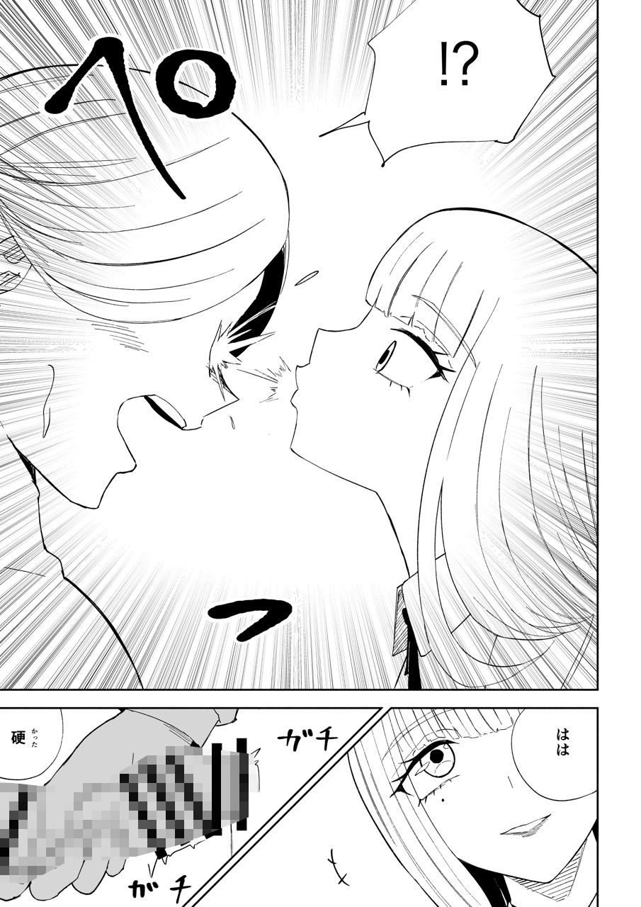 試し読み 9