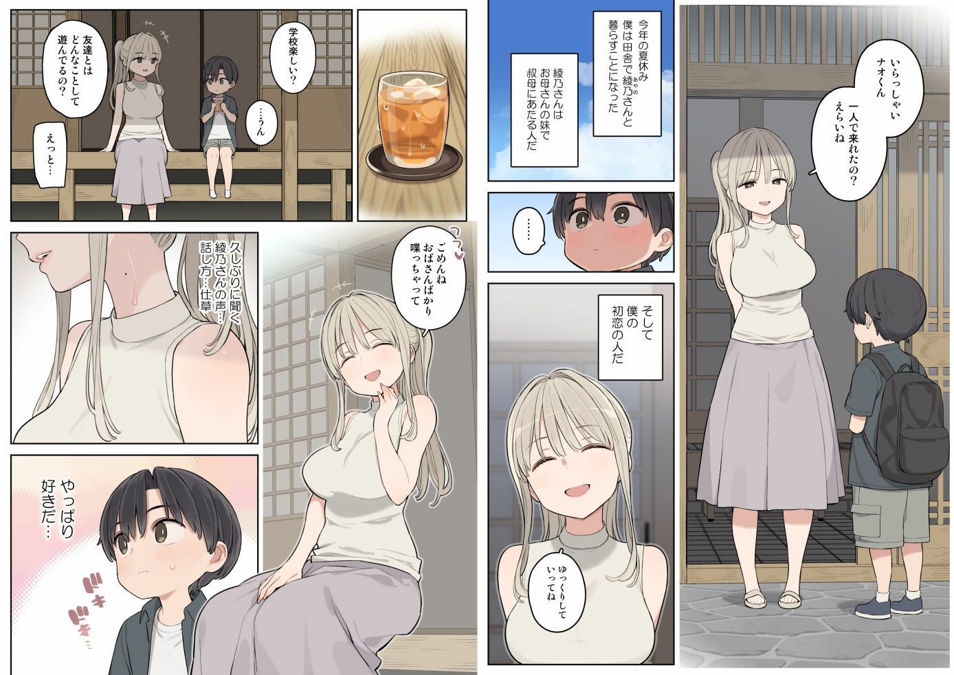 試し読み 1