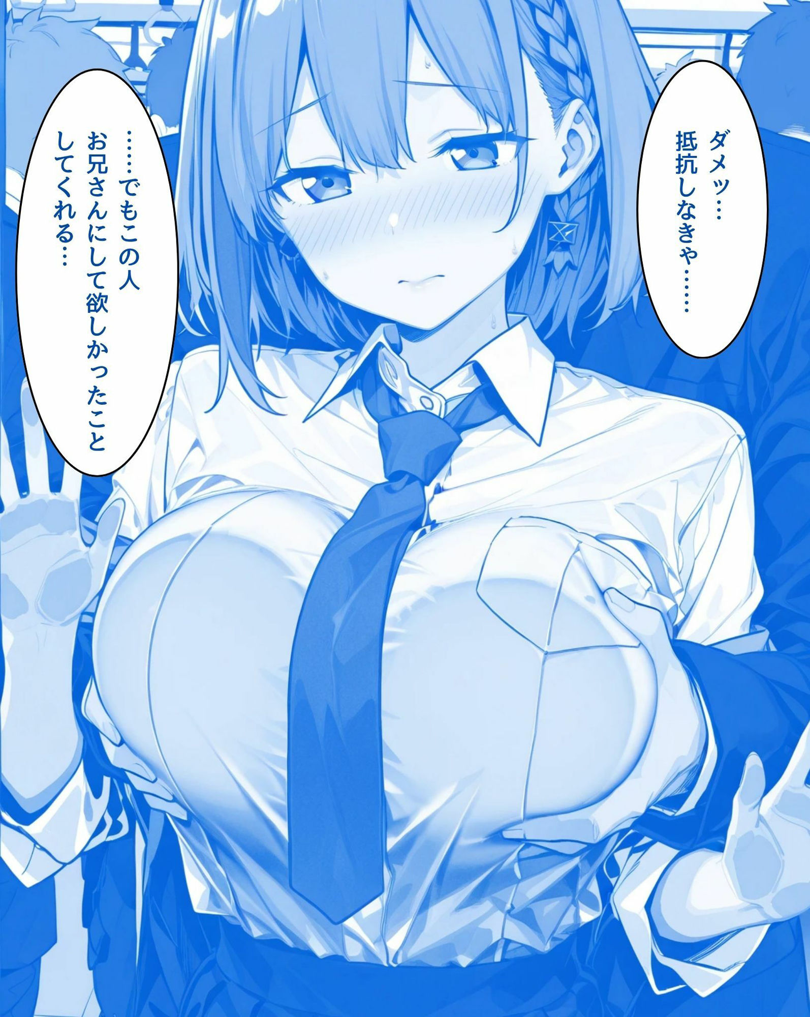 試し読み 8