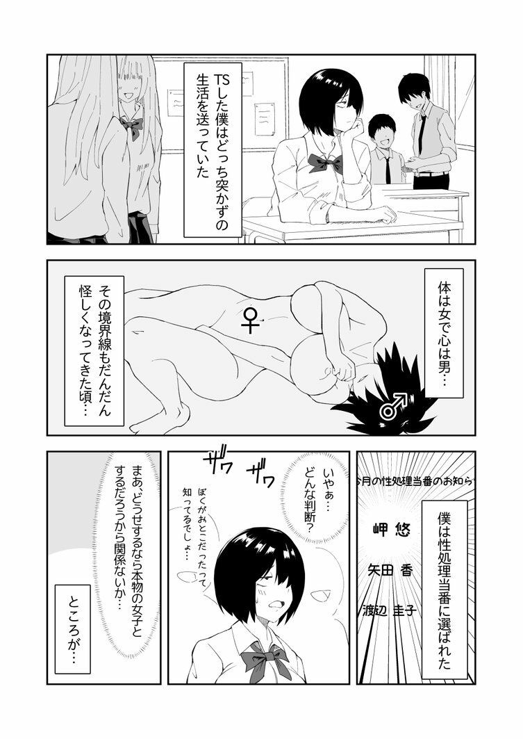試し読み 1