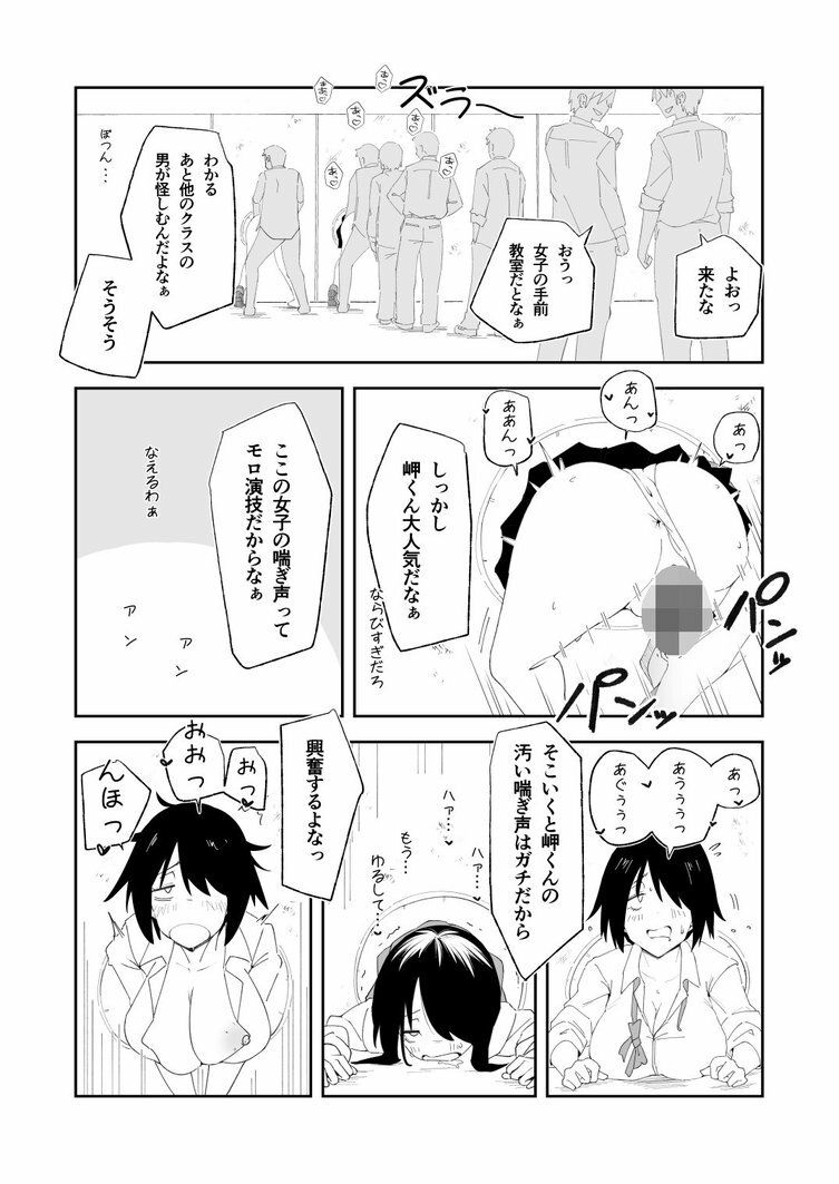試し読み 9