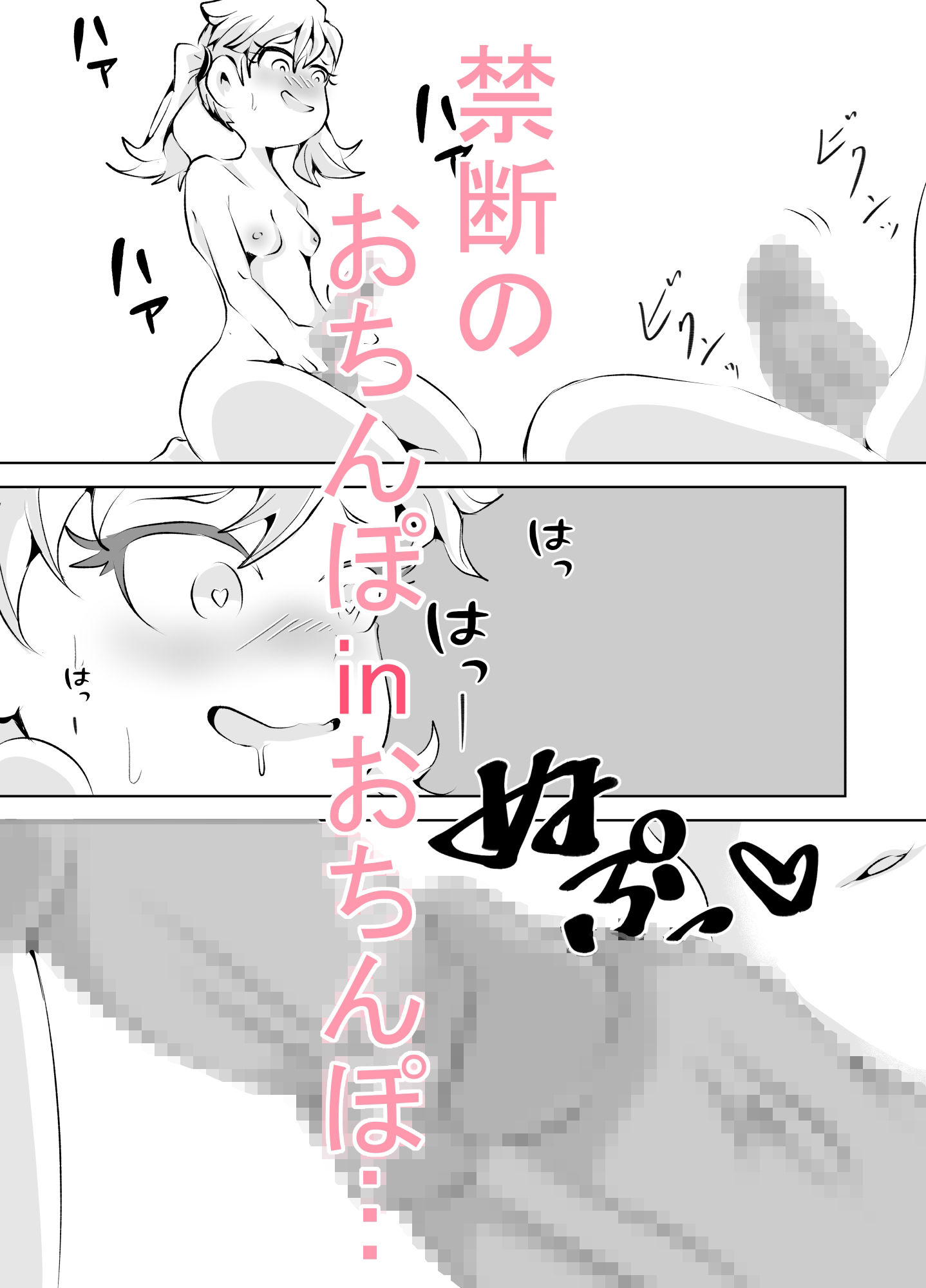 試し読み 6