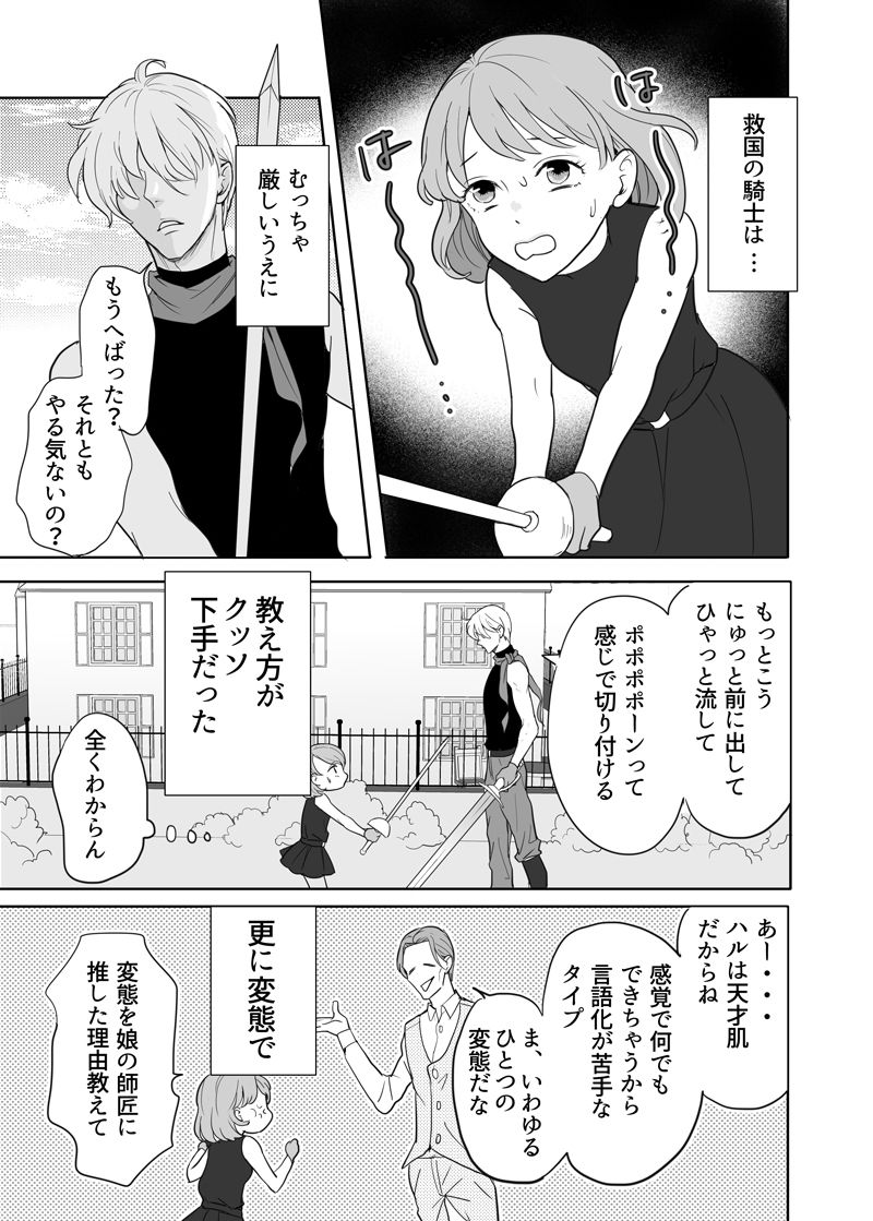 試し読み 4