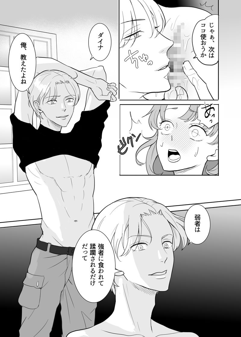 試し読み 9