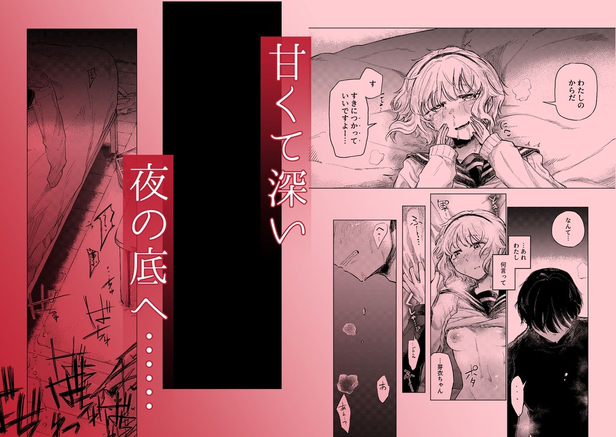 試し読み 9