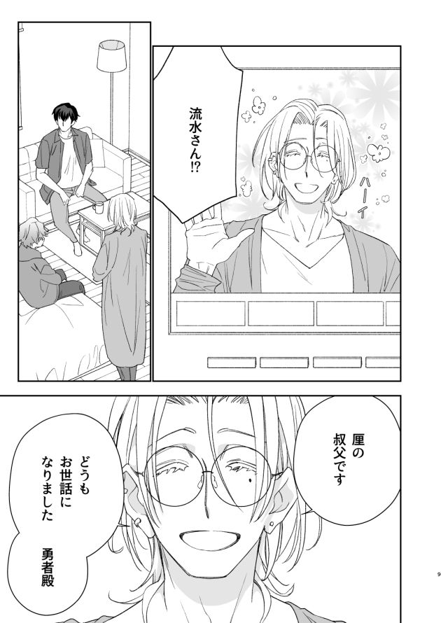 試し読み 5