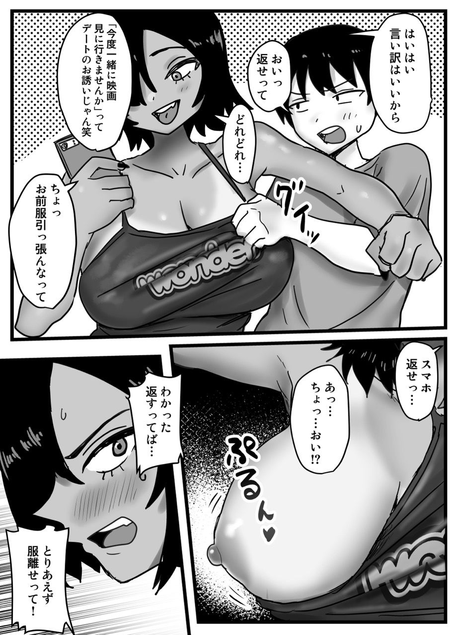 試し読み 3