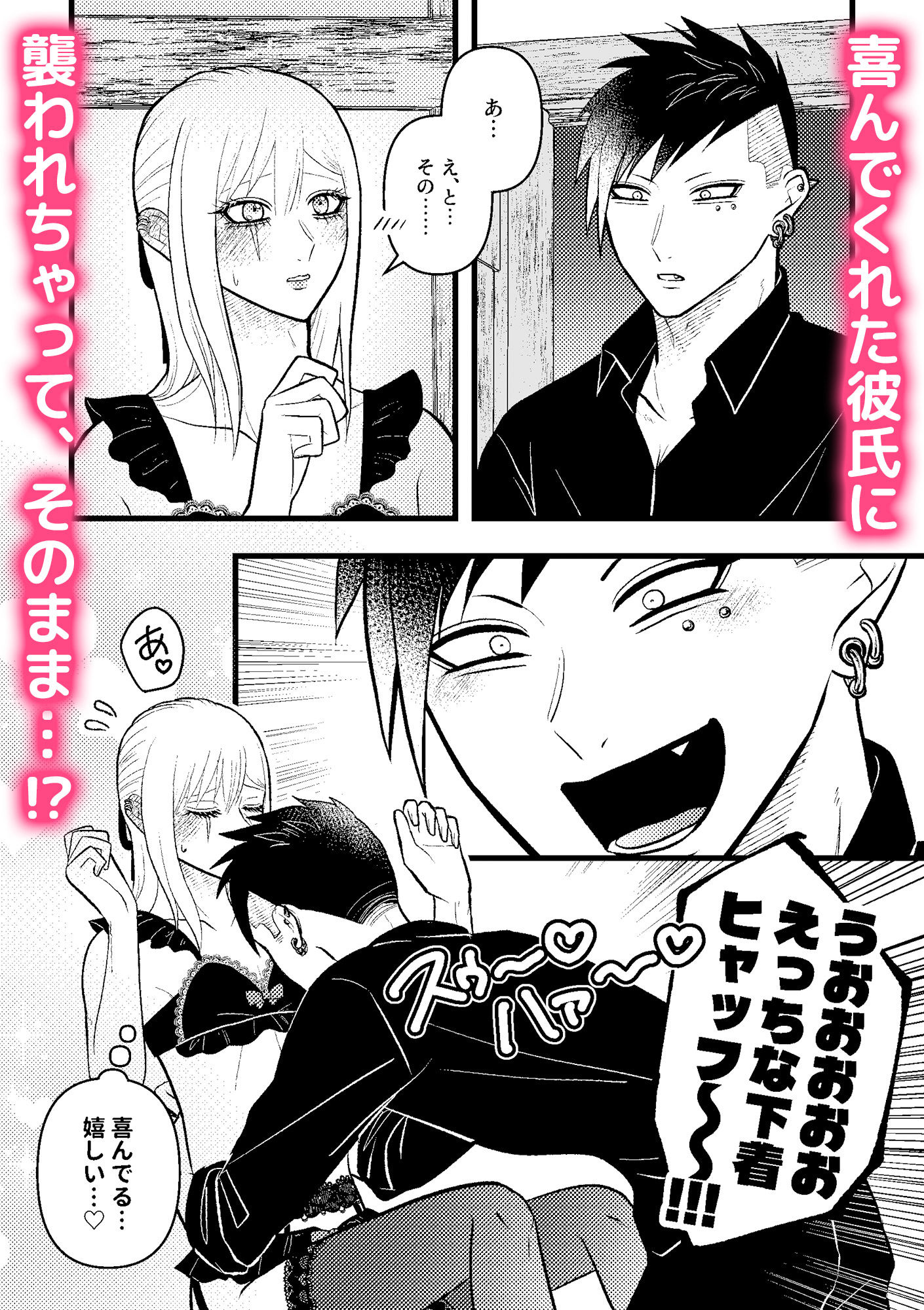 試し読み 2