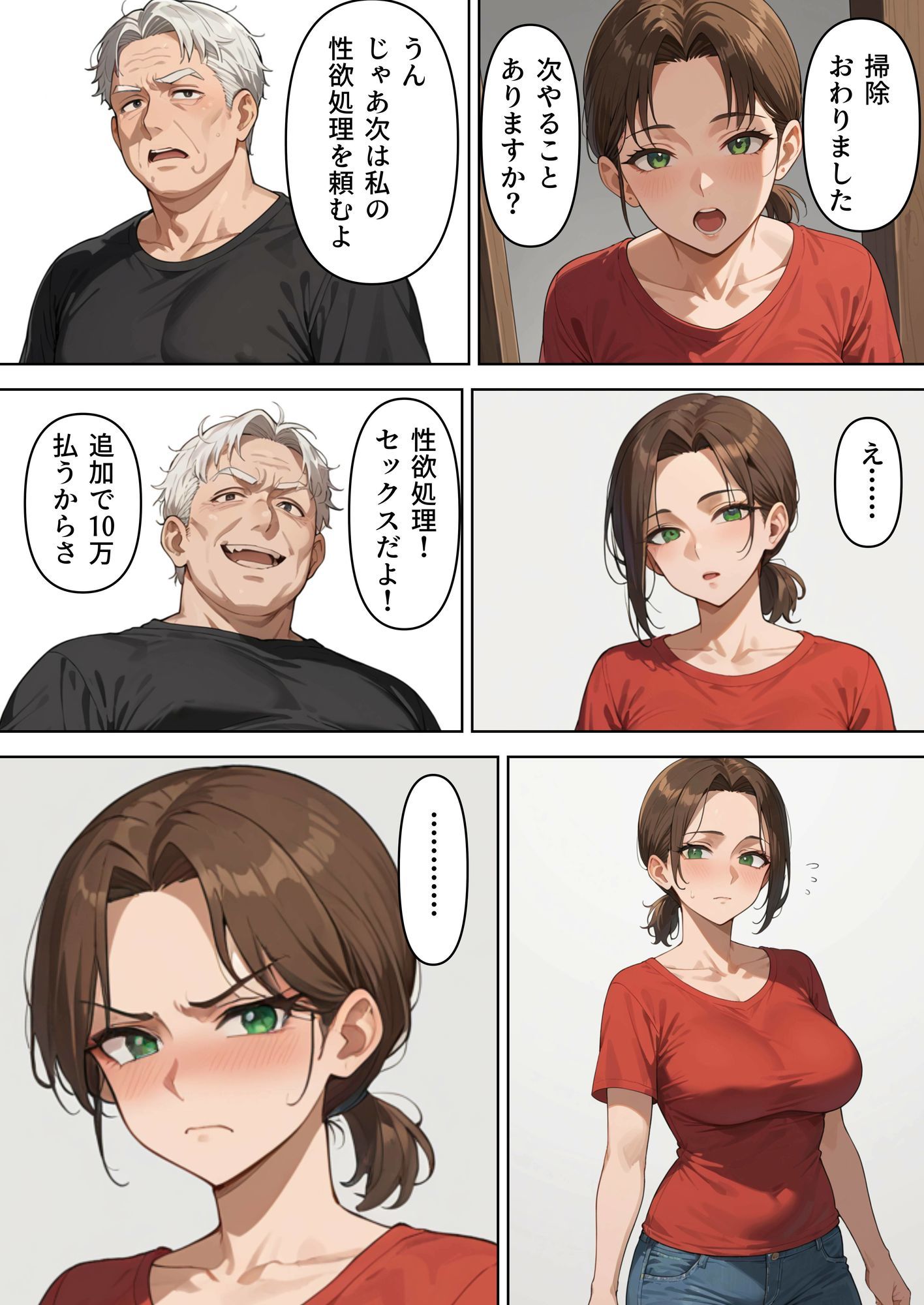 試し読み 6