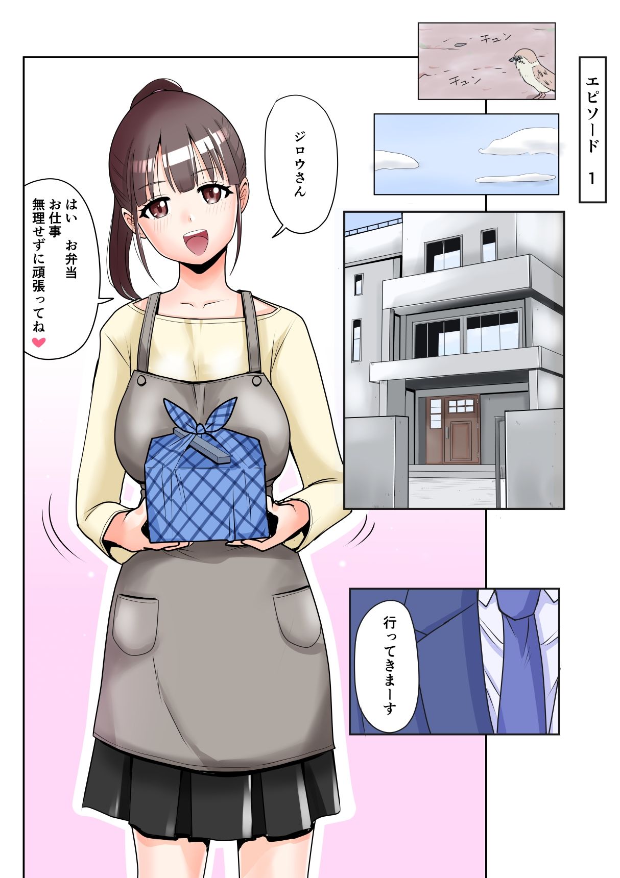 試し読み 3