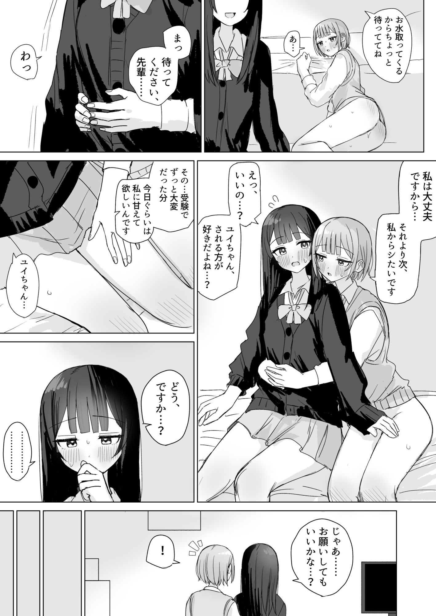 試し読み 8