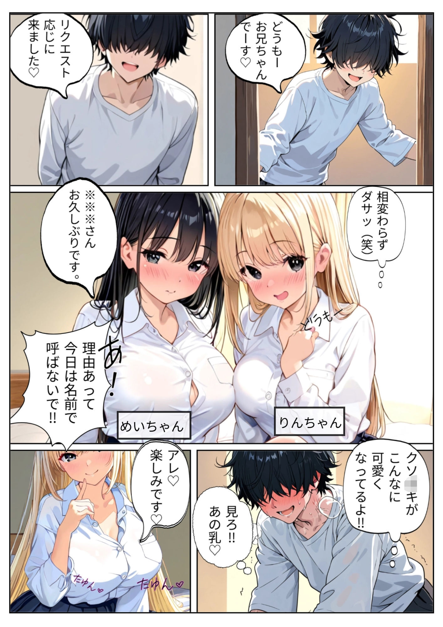 試し読み 2