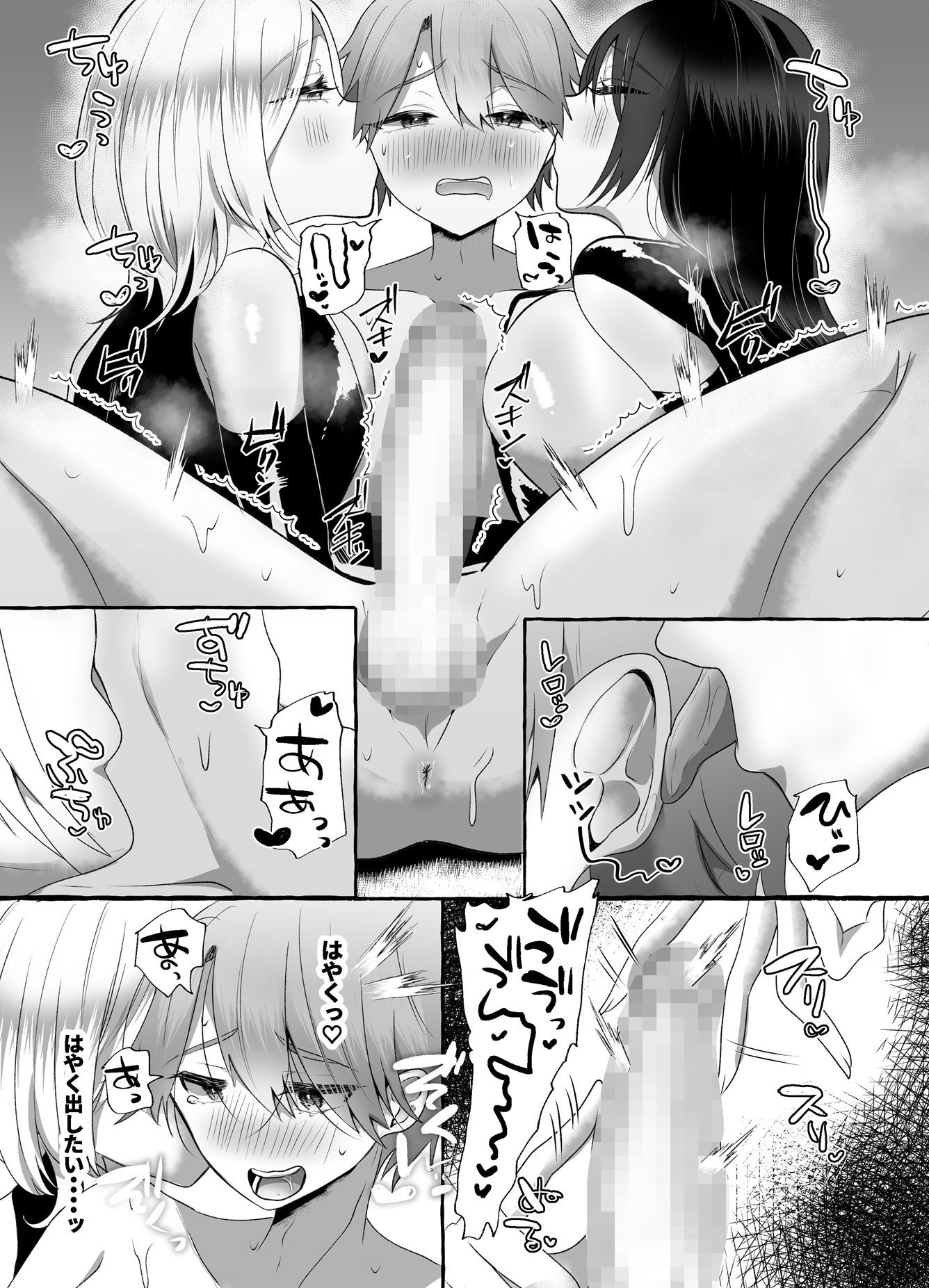 試し読み 4