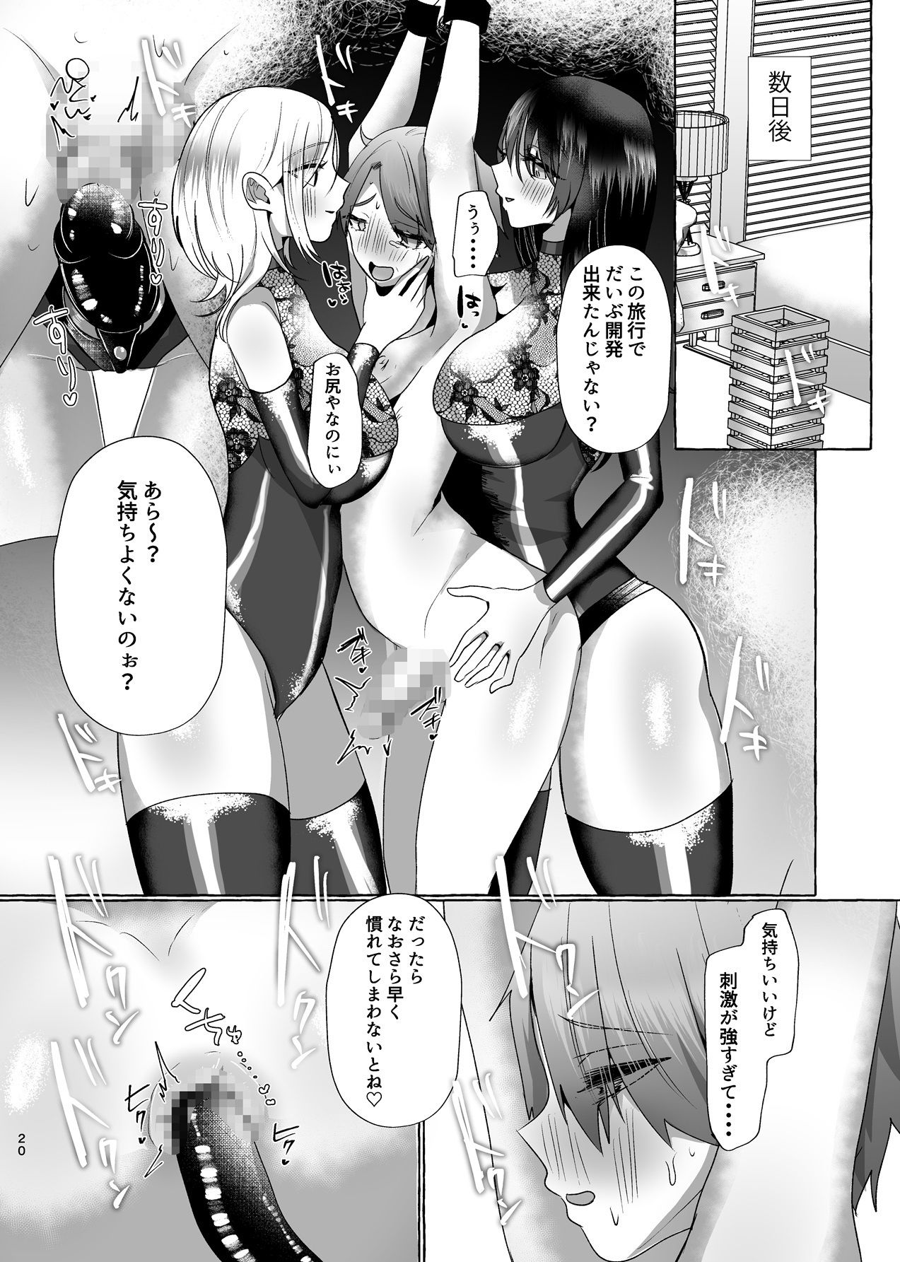 試し読み 8