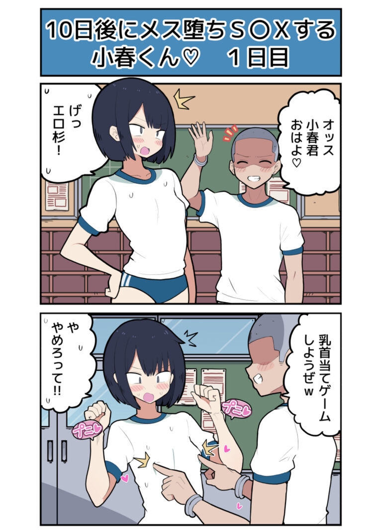 試し読み 2
