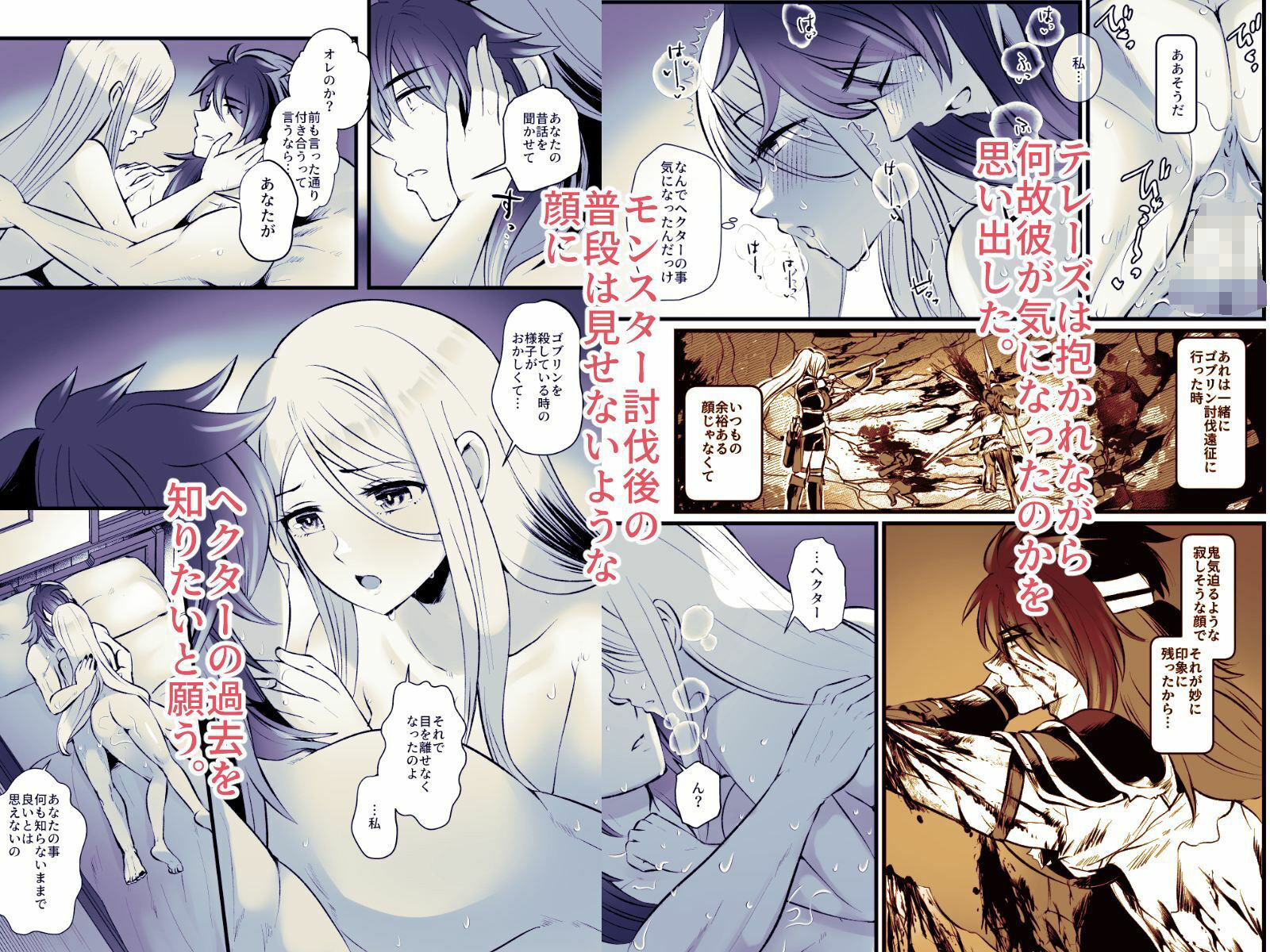 試し読み 4