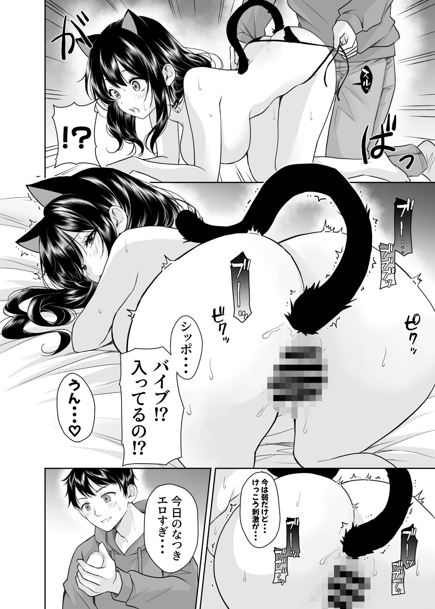 試し読み 8