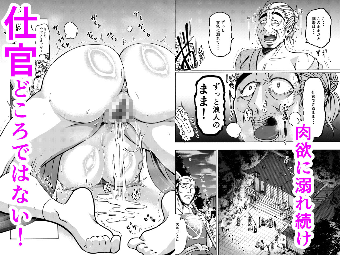 試し読み 7