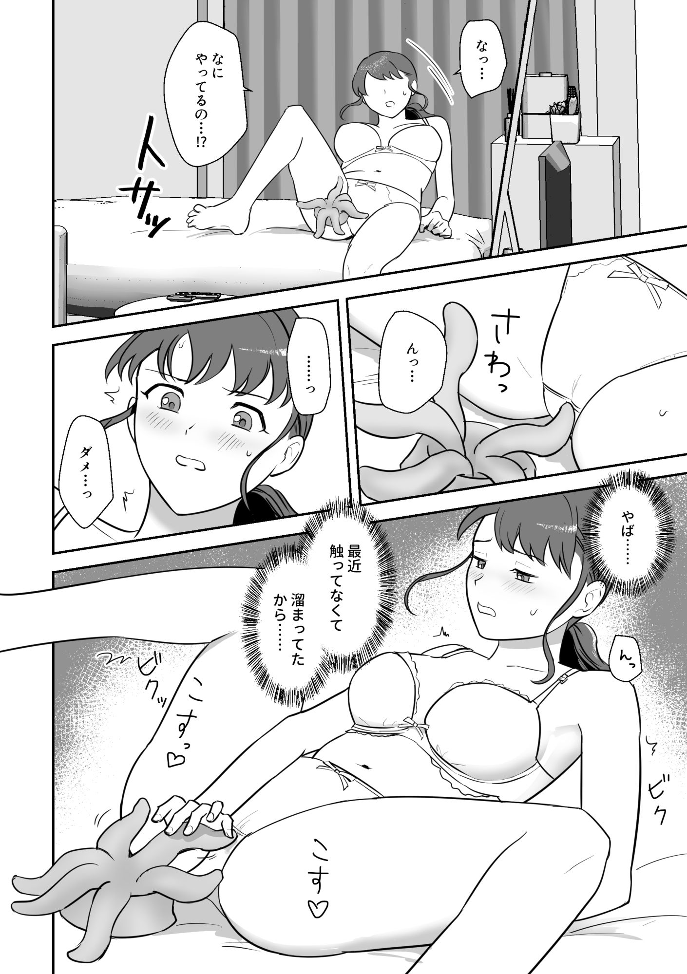 試し読み 3
