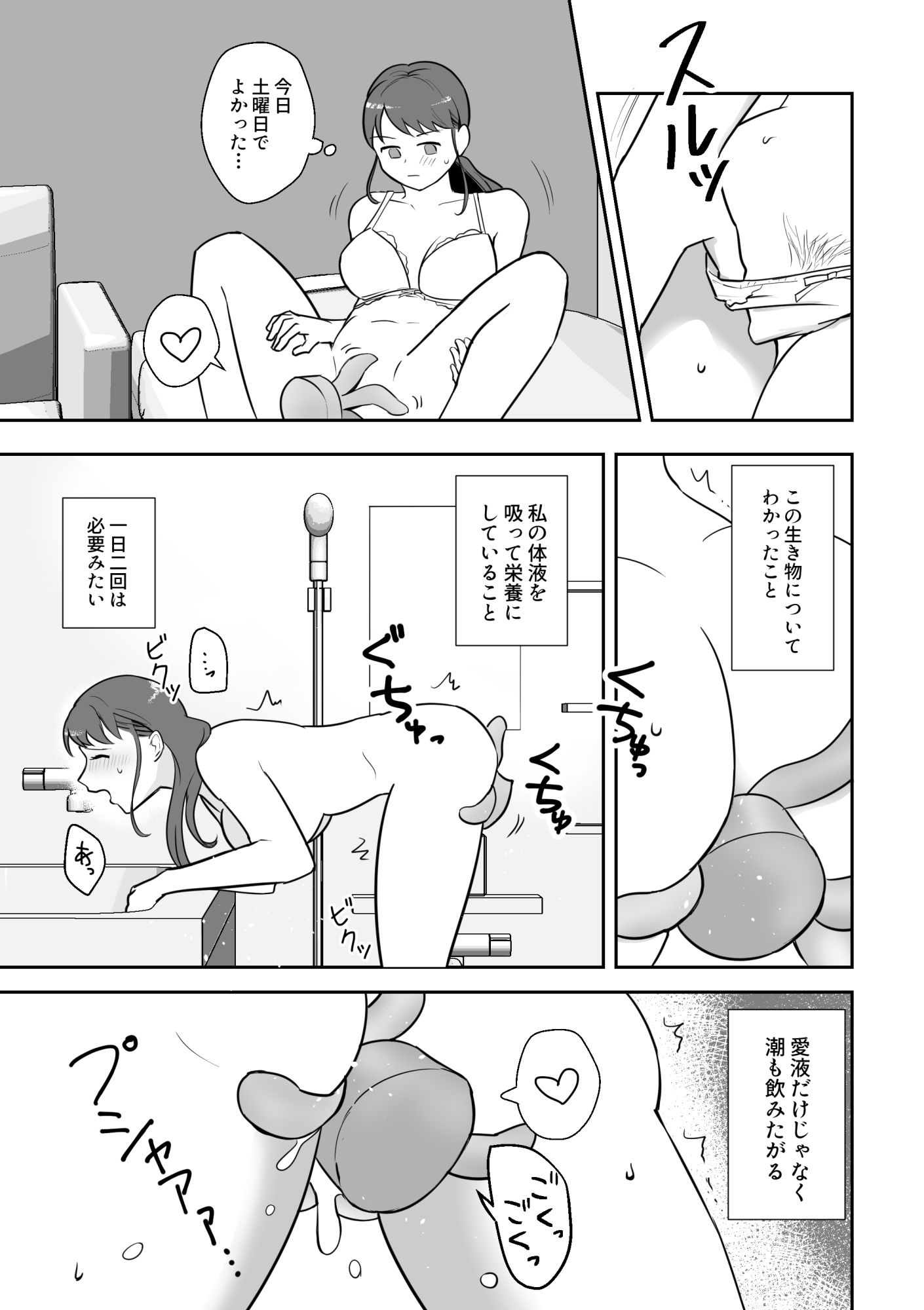 試し読み 5