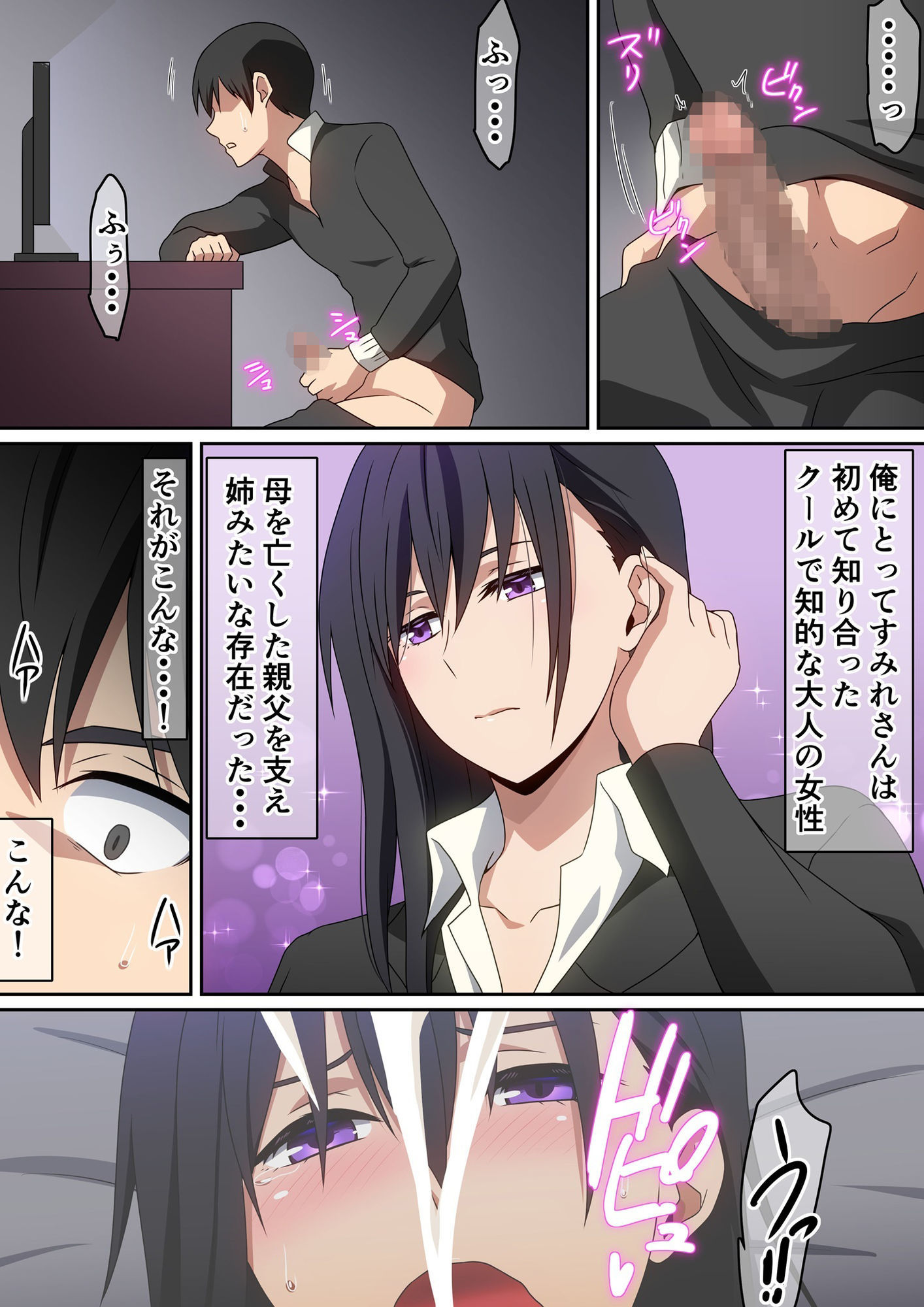試し読み 4