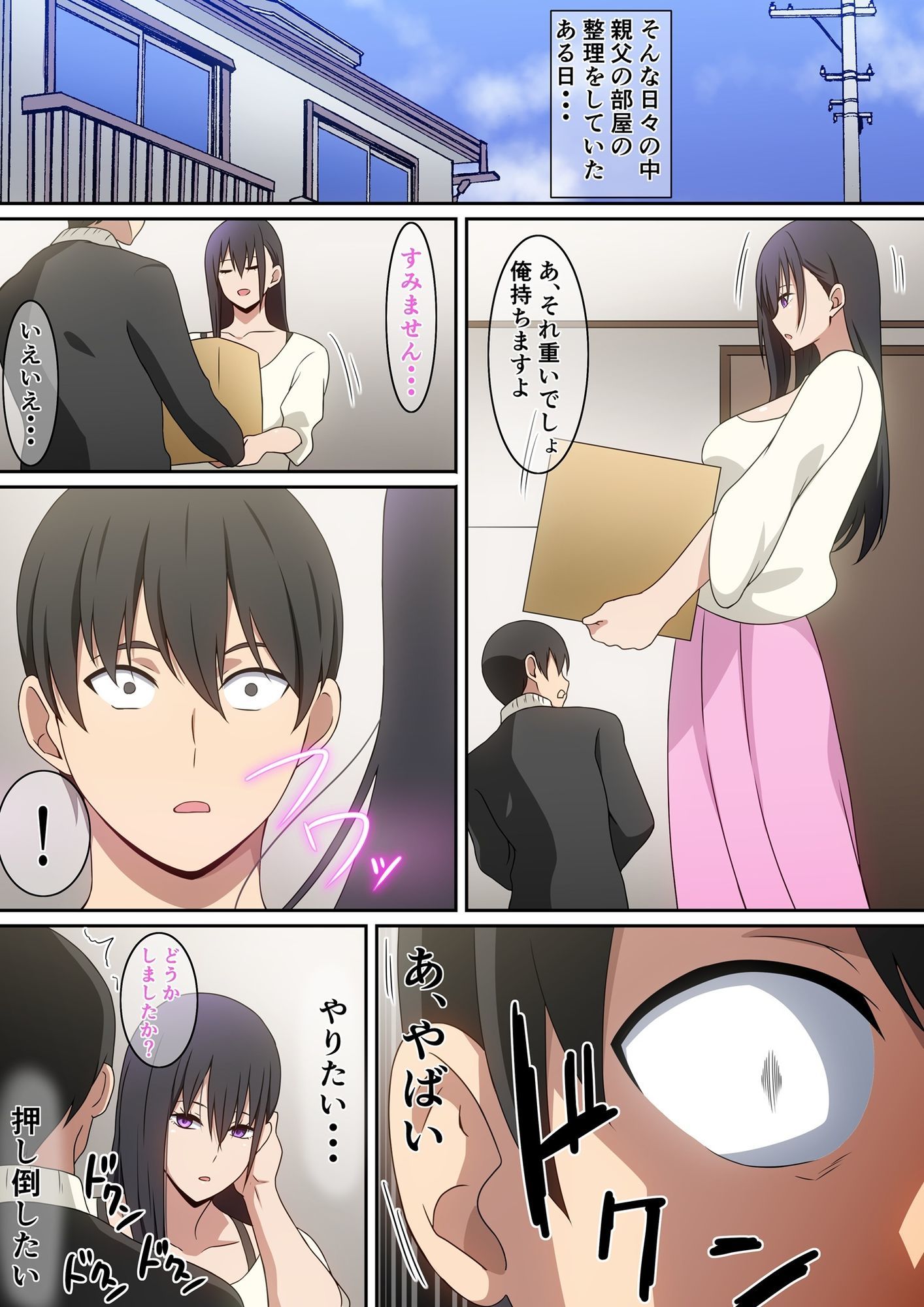 試し読み 6