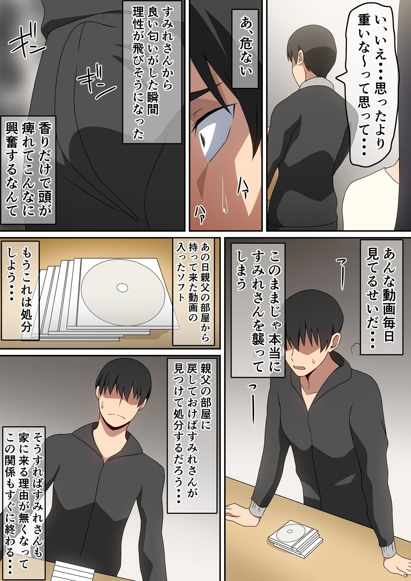 試し読み 7