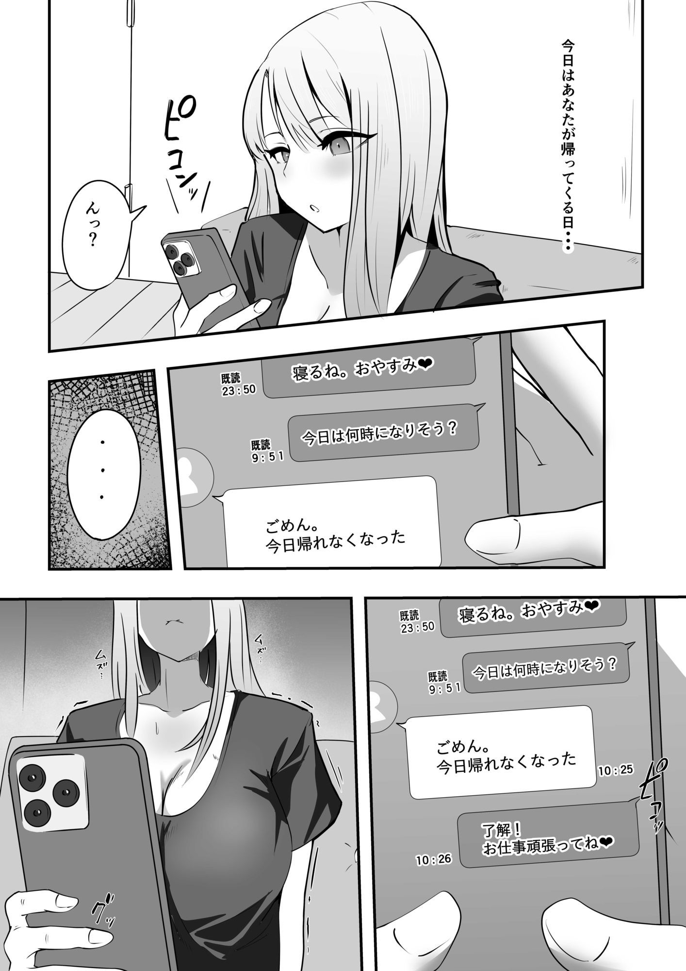 試し読み 9