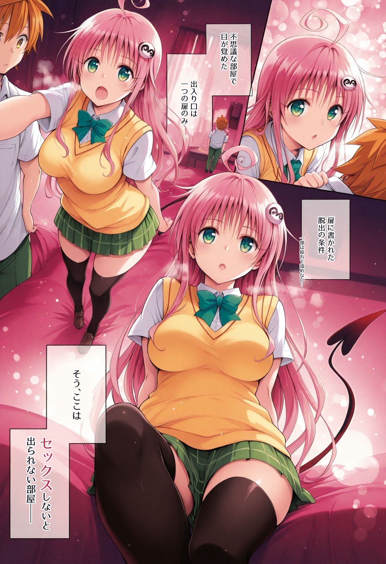 試し読み 1