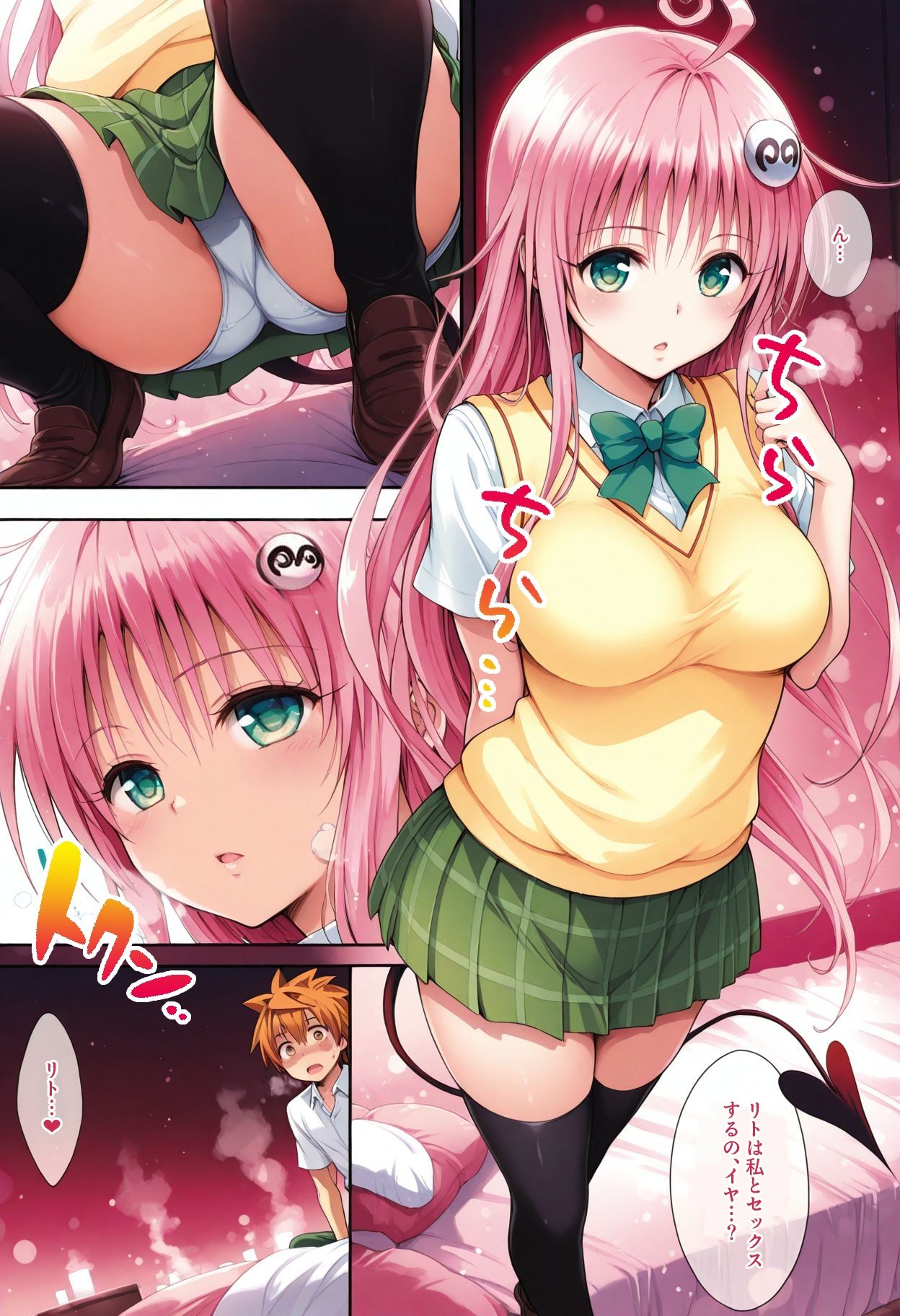 試し読み 3