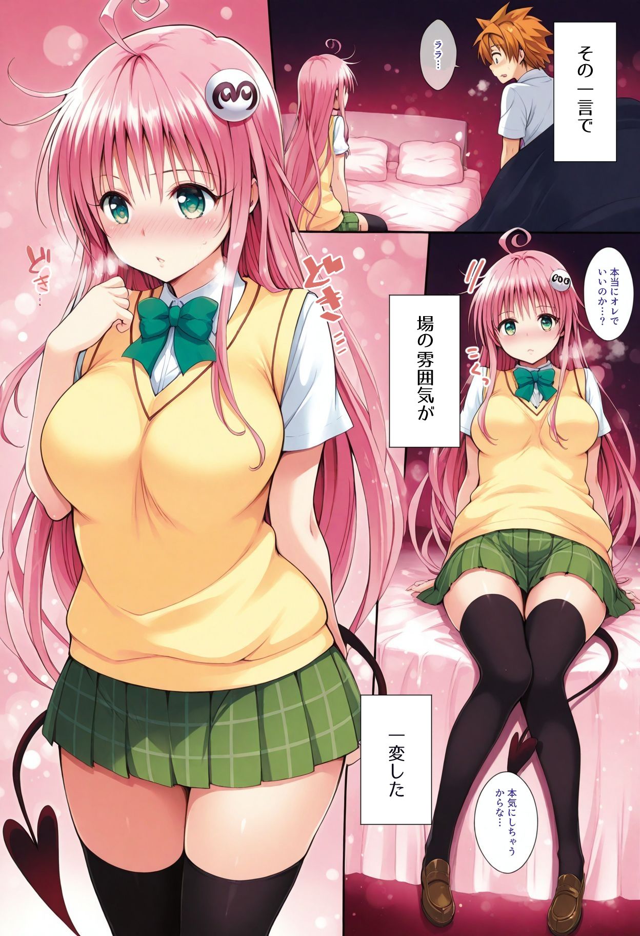 試し読み 5